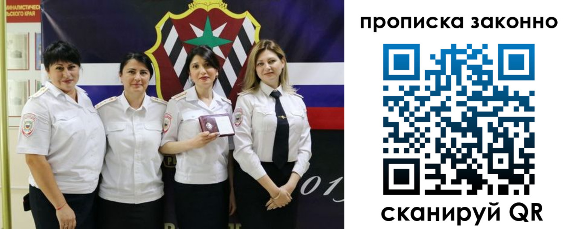 прописка в квартире в Джанкое
