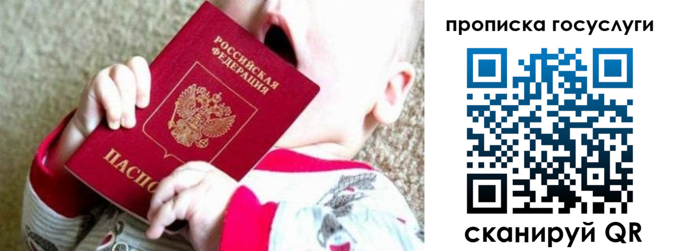 временная регистрация собственник в Джанкое