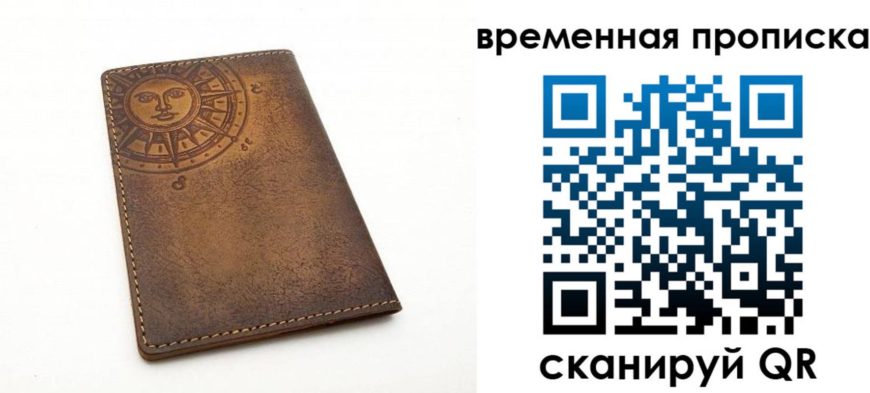 купить прописку в Джанкое