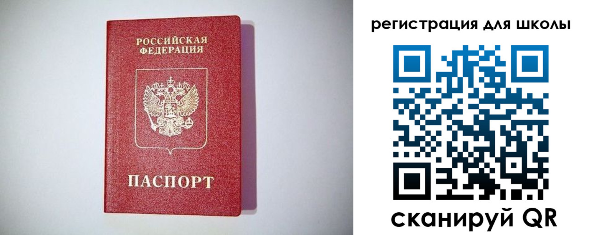 регистрация в Джанкое