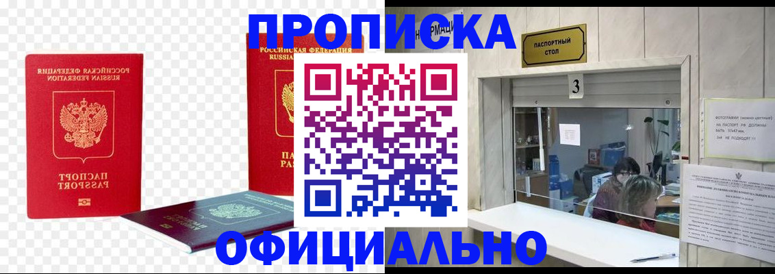 найти адрес прописки в Джанкое