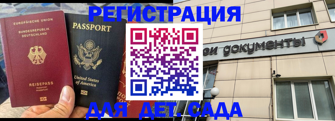 временная регистрация в квартире в Джанкое