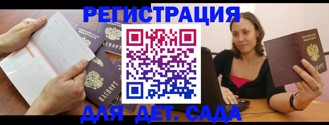 купить прописку в Джанкое