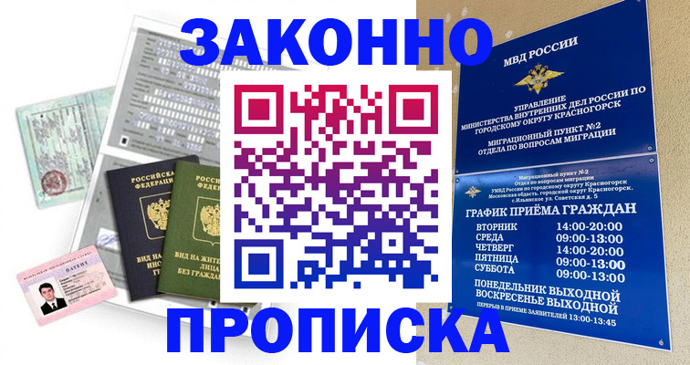 найти адрес прописки в Джанкое