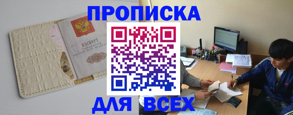регистрация для школы в Джанкое