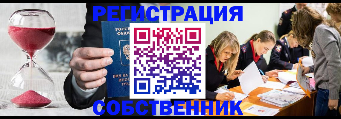 прописка для военкомата в Джанкое