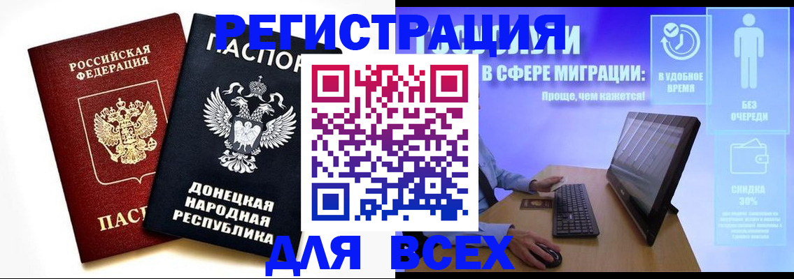 прописка для школы в Джанкое