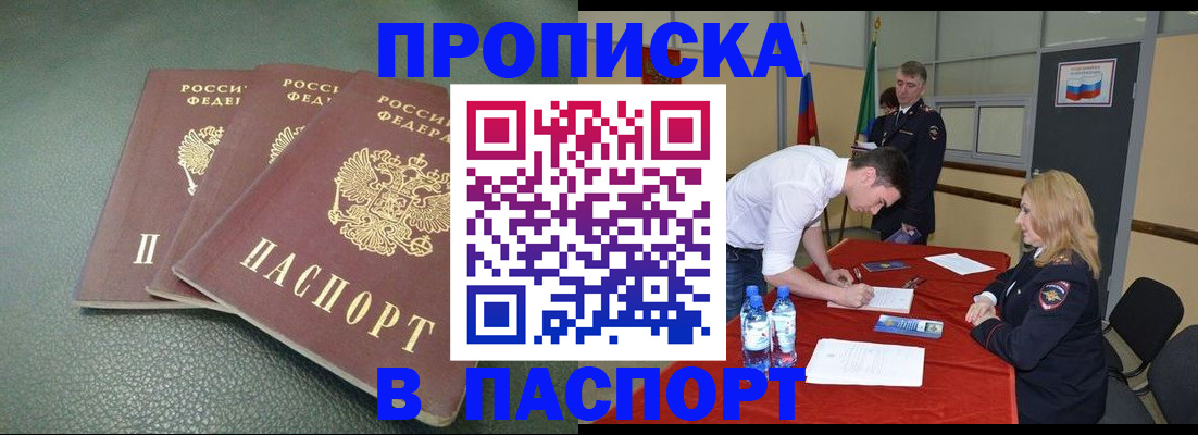 регистрация для школы в Джанкое